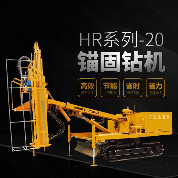 直銷(xiāo)護(hù)坡基坑錨桿鉆孔機(jī),基護(hù)鉆機(jī)